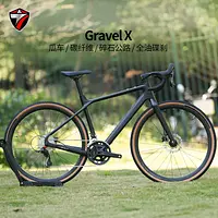 TWITTER GRAVEL X Electronic Shifting EDS GEX- 13Speed Gravel Bike T900 Carbon Fiber Road Bicycle Hydraulic Disc Brakes Велосипед