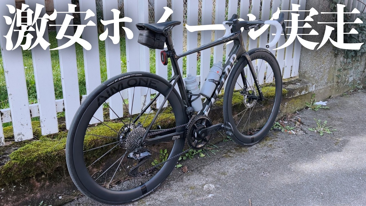 聞いたことないブランドのホイールって本当にちゃんと走るの？