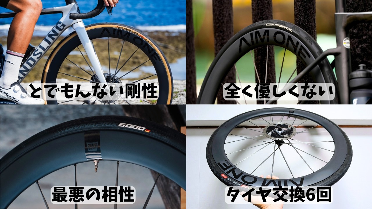 硬過ぎるホイールが万人受けしない理由。レース優勝者に直接レビューしてもらった MOVING SL1200cs レビュー・インプレ
